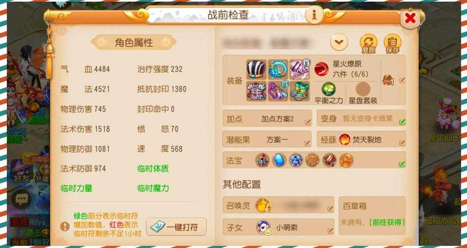 梦幻西游端游十开方法攻略