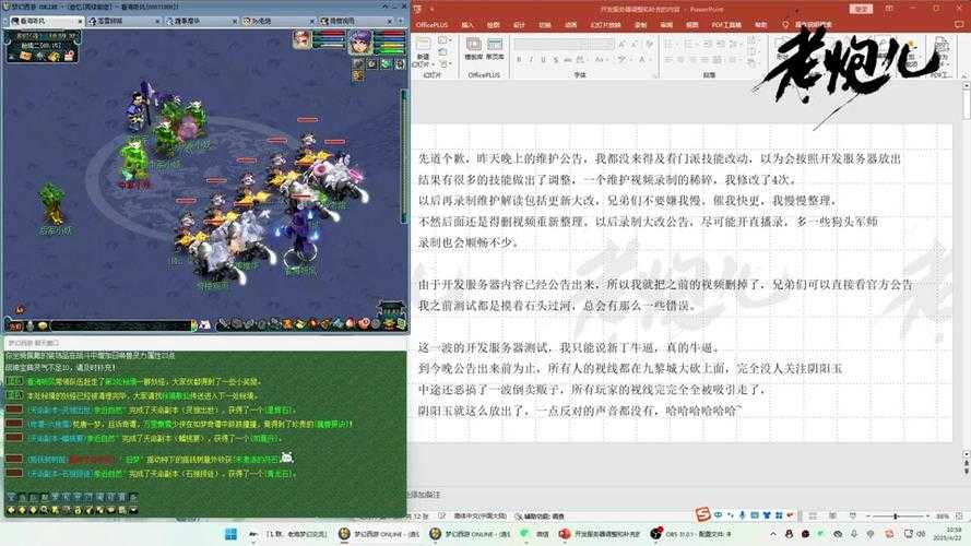 梦幻西游端游升级路线图