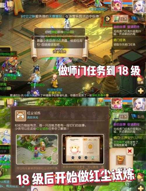 梦幻西游端游升级路线怎么选,任务,经验 路线