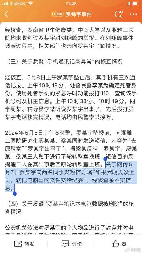 罗帅宇事件深度解析,当青春陨落时,我们该如何理解生命的重量,罗帅宇事件,青春陨落的生命重量与时代反思