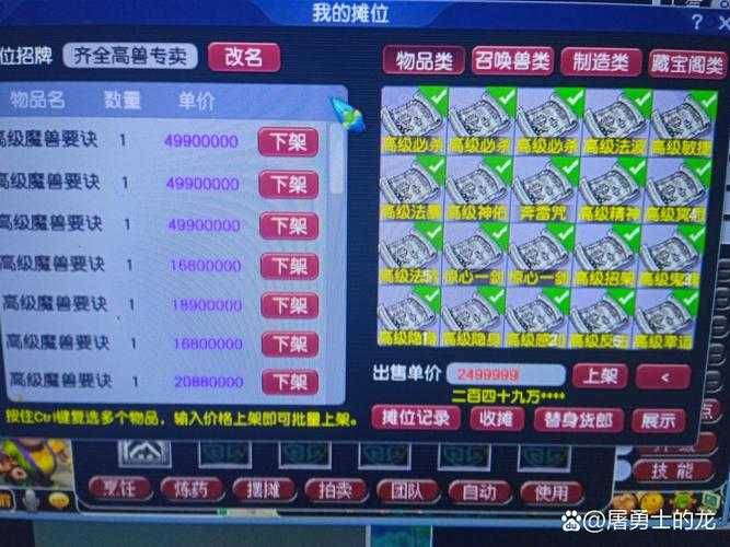 梦幻西游端游卖号在哪