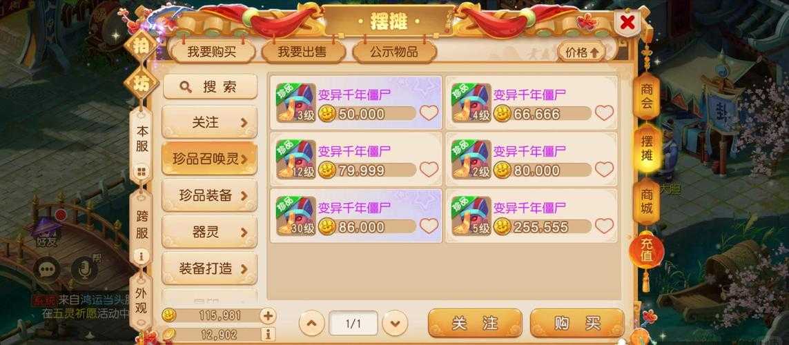 梦幻西游端游变异宝宝怎么合宠，变异 西游 技能
