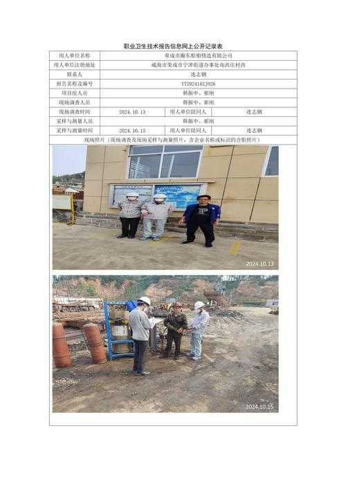 一、现场环境与物证还原,犯罪现场环境与物证三维重建综合分析