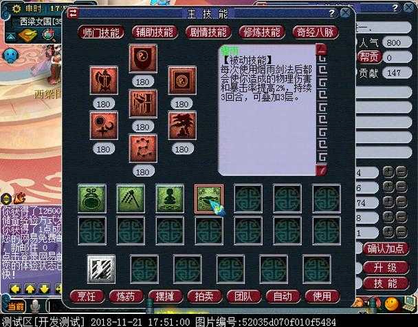 梦幻西游端游各门派技能效果介绍