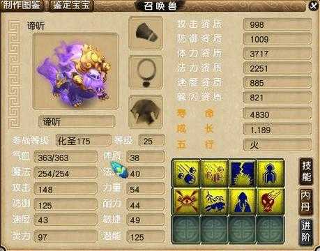 梦幻西游端游合血宠哪个好 技能 胚子 西游