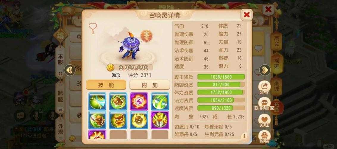 梦幻西游端游合血宠哪个好