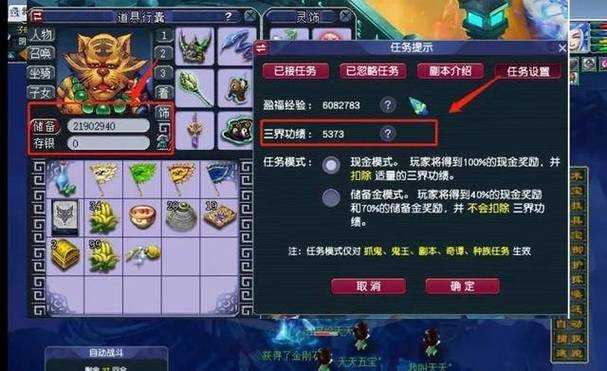 梦幻西游端游同胞多少钱 装备,藏宝阁,多少钱