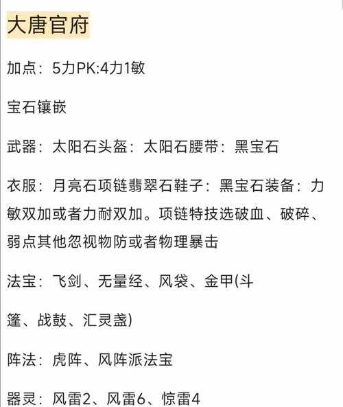 梦幻西游端游哪个门派保值 保值 门派,门派