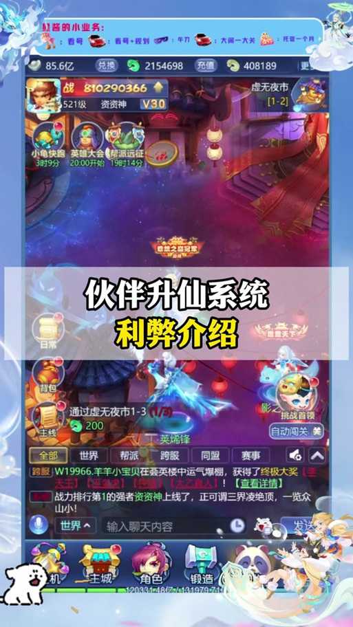 梦幻西游端游回梦丹礼包,礼包,西游,绑定