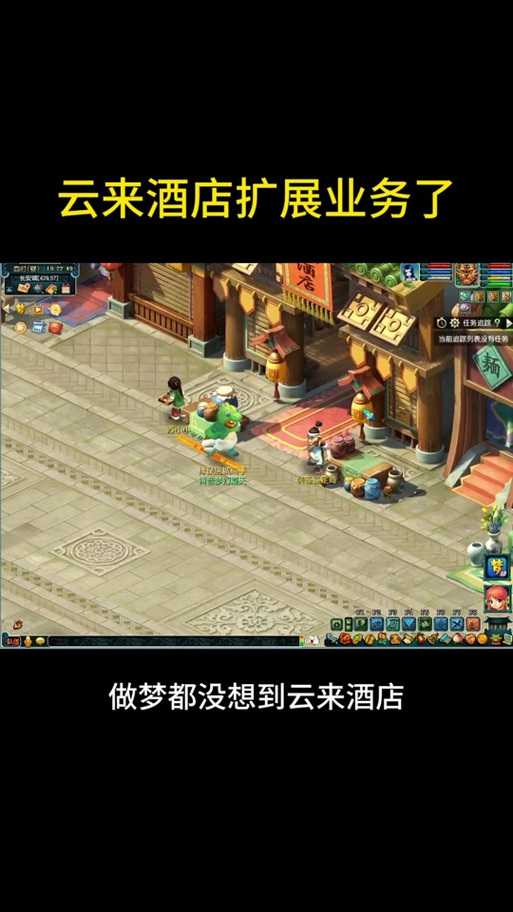 梦幻西游端游在哪里做包子