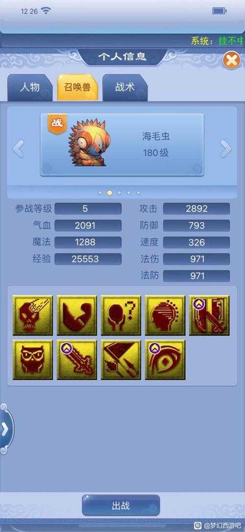 梦幻西游端游壁垒凤凰怎么样 凤凰,壁垒 怎么样