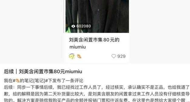 事件经过，从闲鱼代打车到万元套现，闲鱼代打车陷阱升级万元套现，平台监管成连环骗局导火索