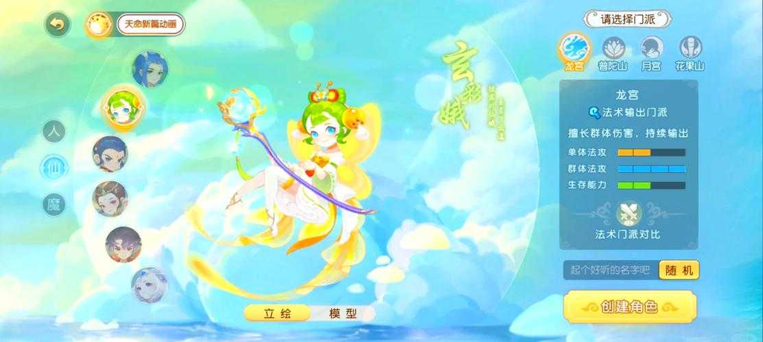 梦幻西游端游大区推荐将军