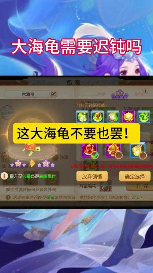 梦幻西游端游大海龟属性 防御,大海龟,大海龟