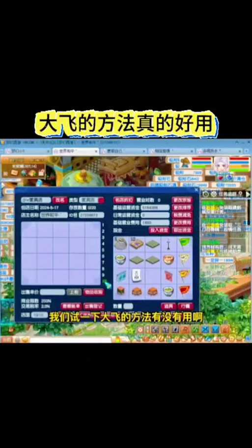 梦幻西游端游大飞怎么玩