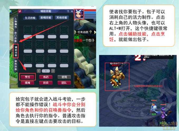 梦幻西游端游天机攻略视频