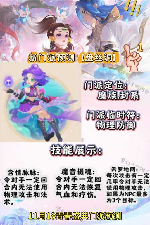梦幻西游端游女儿村出现时间 西游,女儿,门派