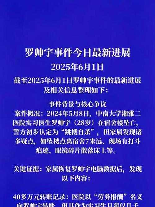 罗帅宇坠楼事件引发社会高度关注，罗帅宇坠楼事件持续发酵，全民聚焦社会心理健康议题