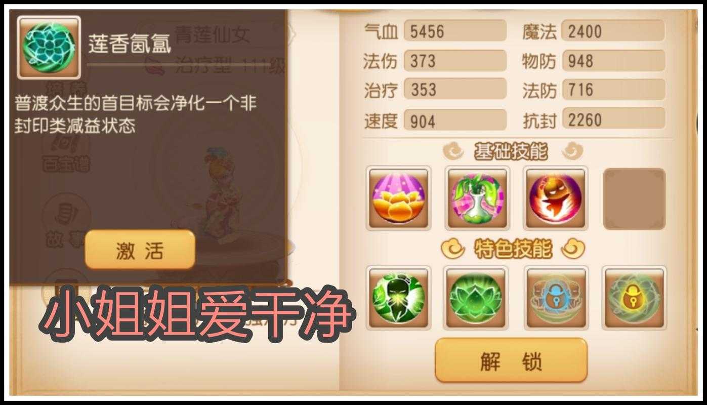 梦幻西游端游奶妈选什么职业