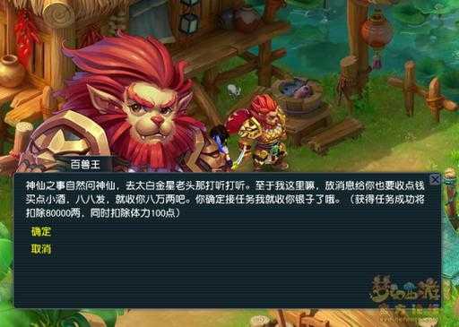 梦幻西游端游如何赠送坐骑 坐骑,赠送,赠送