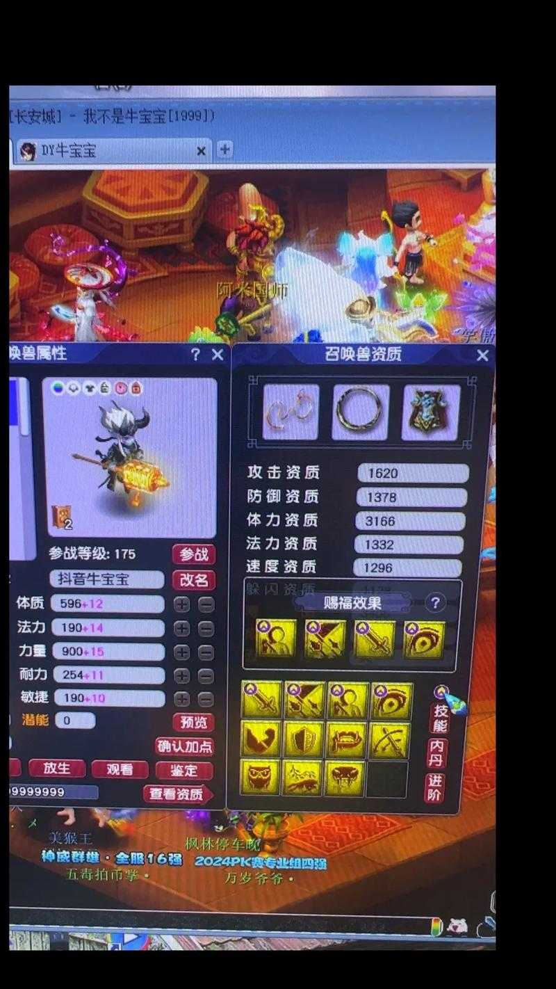 梦幻西游端游宝宝攻击技能