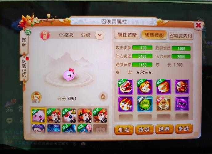 梦幻西游端游宠物仓库怎么用 仓库 西游 宠物