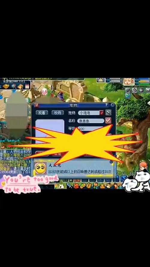 梦幻西游端游宠物仓库怎么用