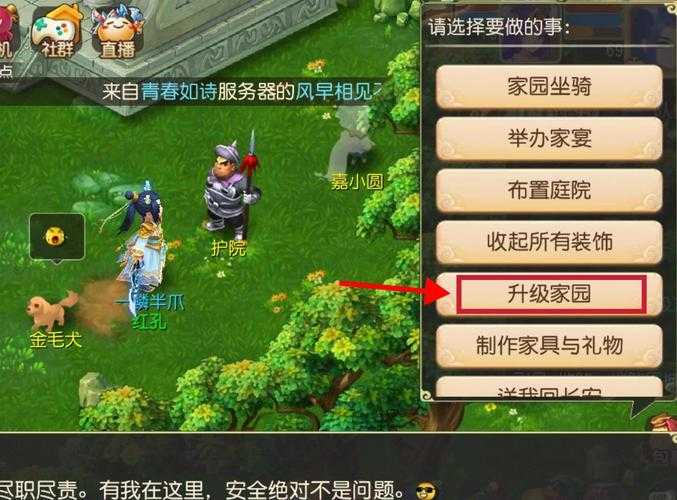 梦幻西游端游小屋成就