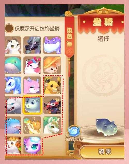梦幻西游端游小驴坐骑多少钱