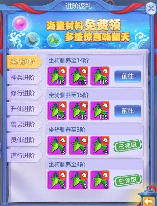 梦幻西游端游小驴坐骑选择,选择 速度,小驴