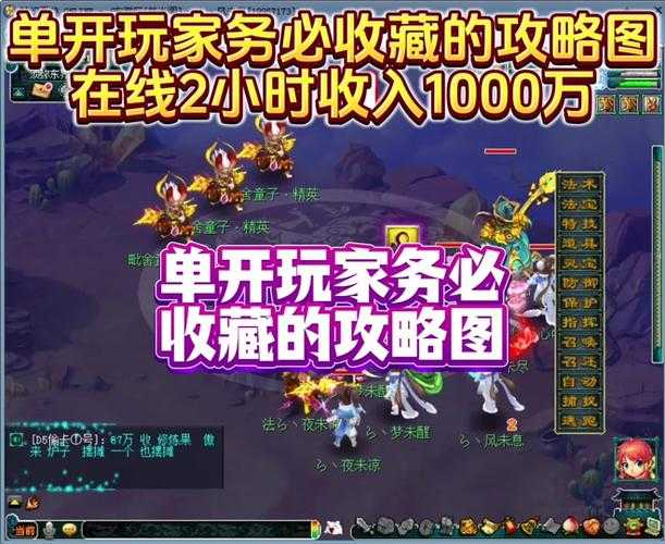 梦幻西游端游巅峰数据怎么弄