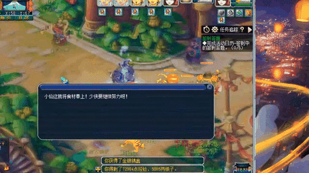 梦幻西游端游师门押镖要多长时间