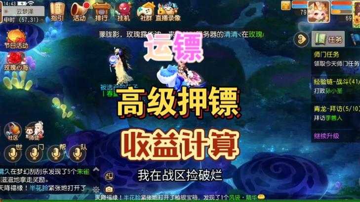 梦幻西游端游师门押镖要多长时间,多长时间 时间,小时