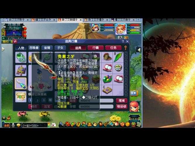 梦幻西游端游平民五开建议玩什么,西游 组合,装备