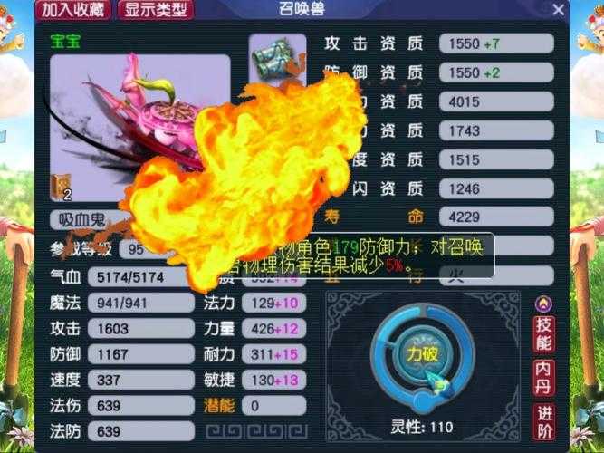 梦幻西游端游幽冥鬼眼技能效果 技能,鬼眼 技能