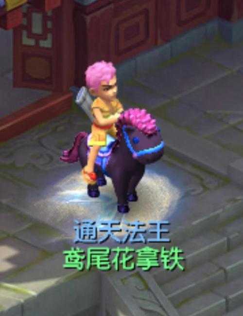 梦幻西游端游彩驴怎么玩,玩意儿 西游 就是