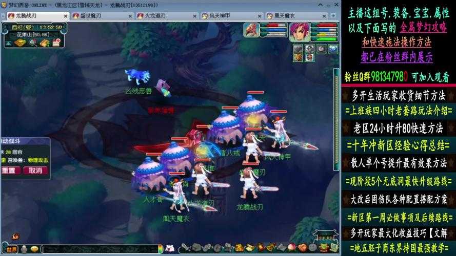 梦幻西游端游怎么制作视频 视频 录制,镜头