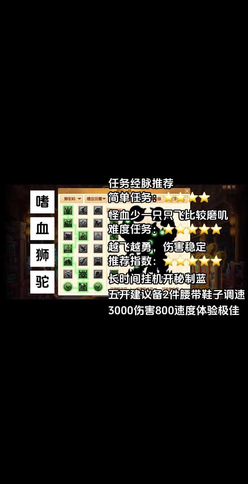 梦幻西游端游怎么开经脉