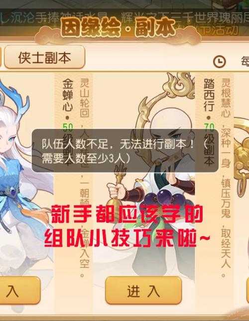 梦幻西游端游怎么找不到队伍,队伍,找不到 组队