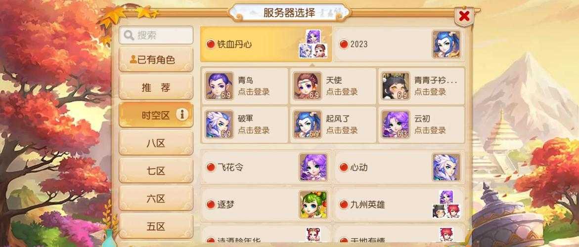 梦幻西游端游怎么玩60
