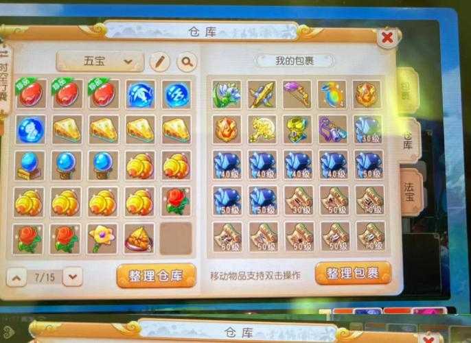 梦幻西游端游怎么穿戴装备,穿戴 西游 装备