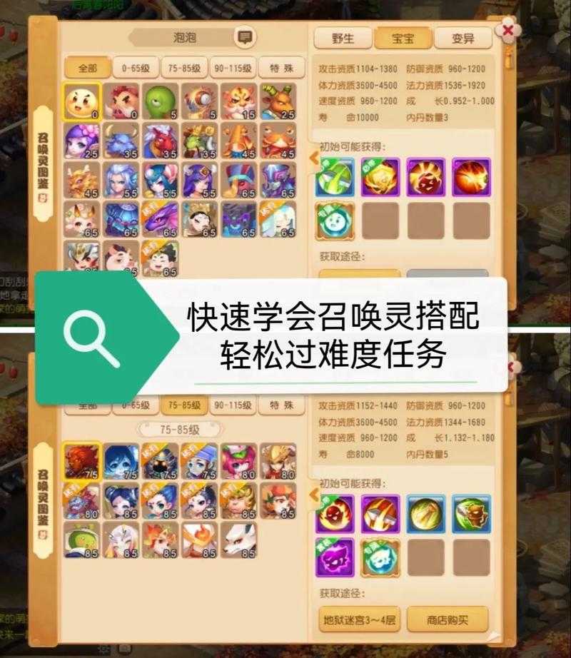 梦幻西游端游怎么给宝宝快速升级