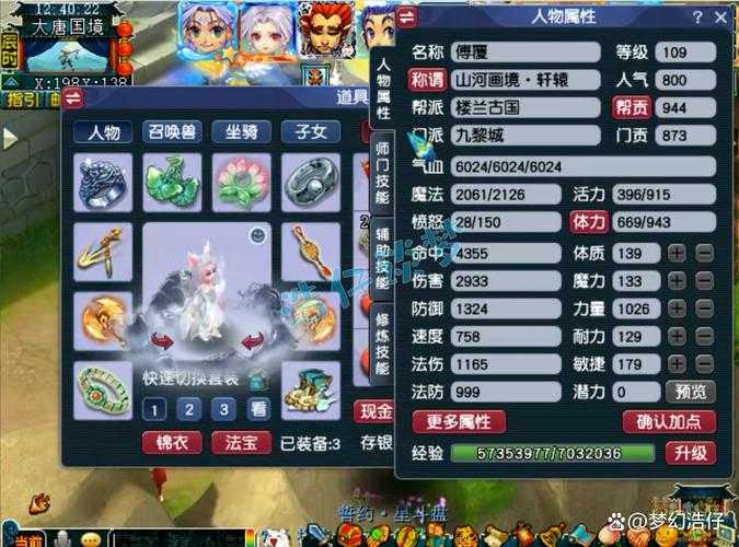 梦幻西游端游怎么进入九黎城