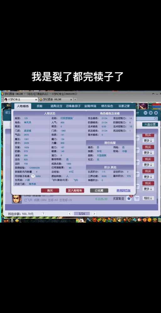 梦幻西游端游怎么退已经充值的钱 西游,充值 退款