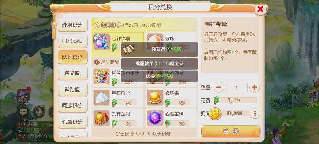 梦幻西游端游怎么零氪玩