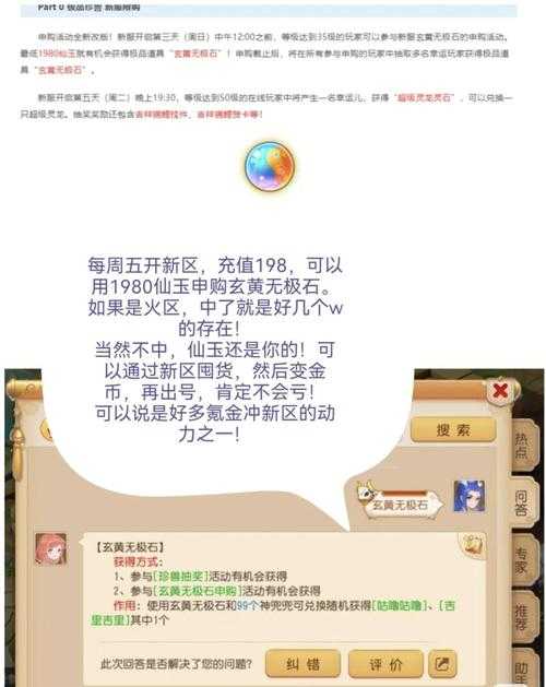 梦幻西游端游怎么零氪赚钱