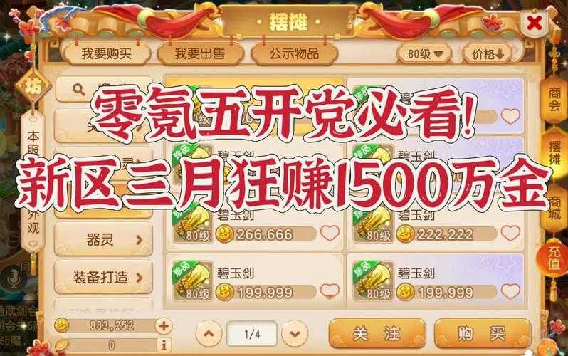 梦幻西游端游怎么零氪赚钱,活动 赚钱 现在