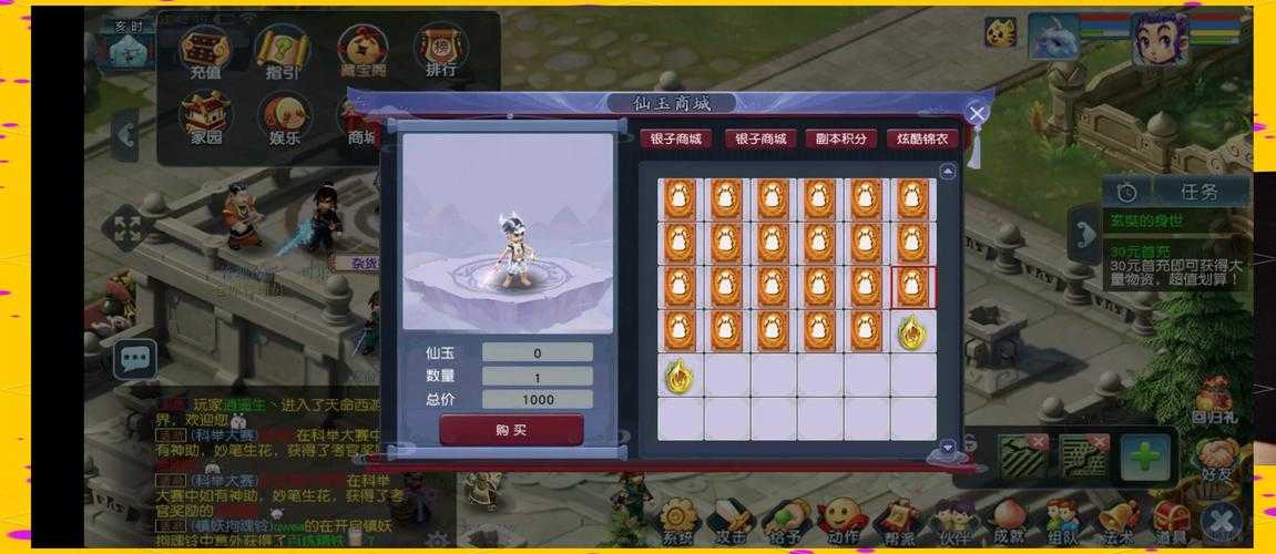 梦幻西游端游惹众怒攻略