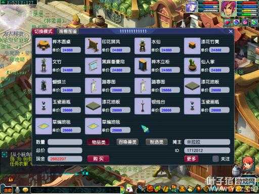 梦幻西游端游房子提升风水 风水 家具 家具