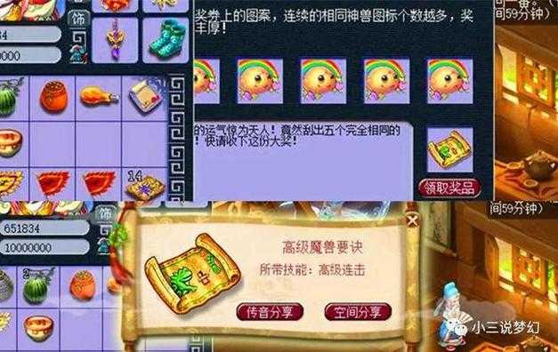 梦幻西游端游抓鬼奖励等级表